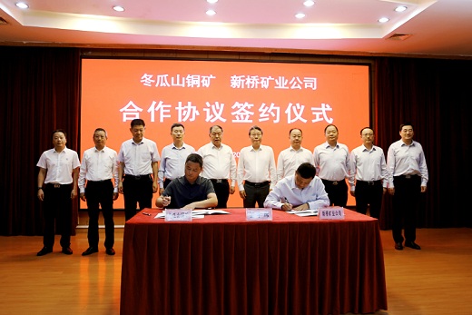 冬瓜山銅礦與新橋礦業(yè)簽訂合作協(xié)議　聯(lián)手實(shí)施我市首個尾礦固化回填項(xiàng)目