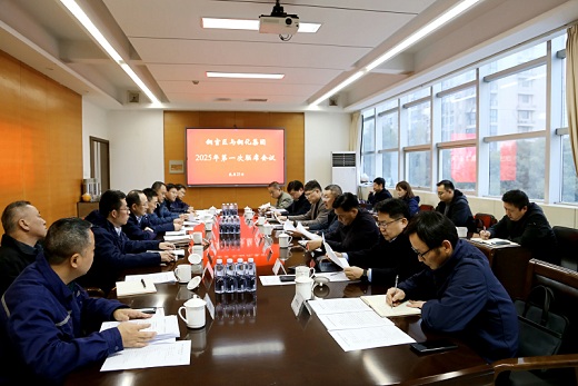 銅官區(qū)與銅化集團(tuán)新年聯(lián)席會(huì)議召開(kāi)