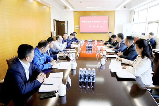 銅陵港航集團(tuán)與銅化集團(tuán)工作對接會召開