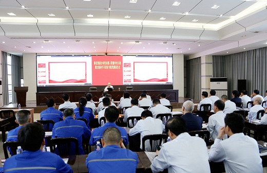 集團(tuán)公司舉辦專題黨課報告會