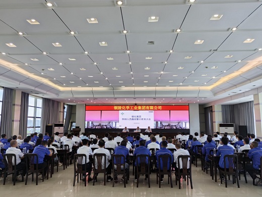 集團(tuán)公司開展購(gòu)銷人員廉政警示教育活動(dòng)