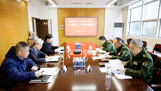 銅陵軍分區(qū)領(lǐng)導(dǎo)來(lái)集團(tuán)公司調(diào)研指導(dǎo)人武工作